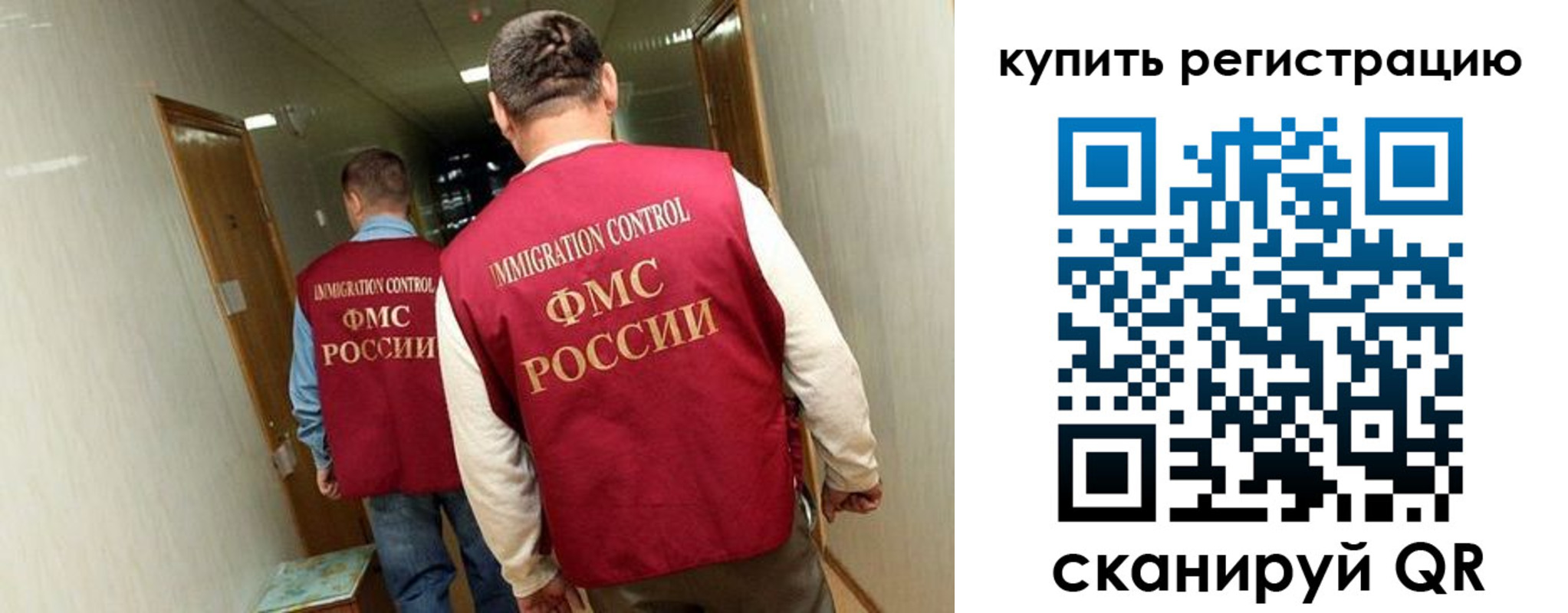 регистрация в Ленинградской области
