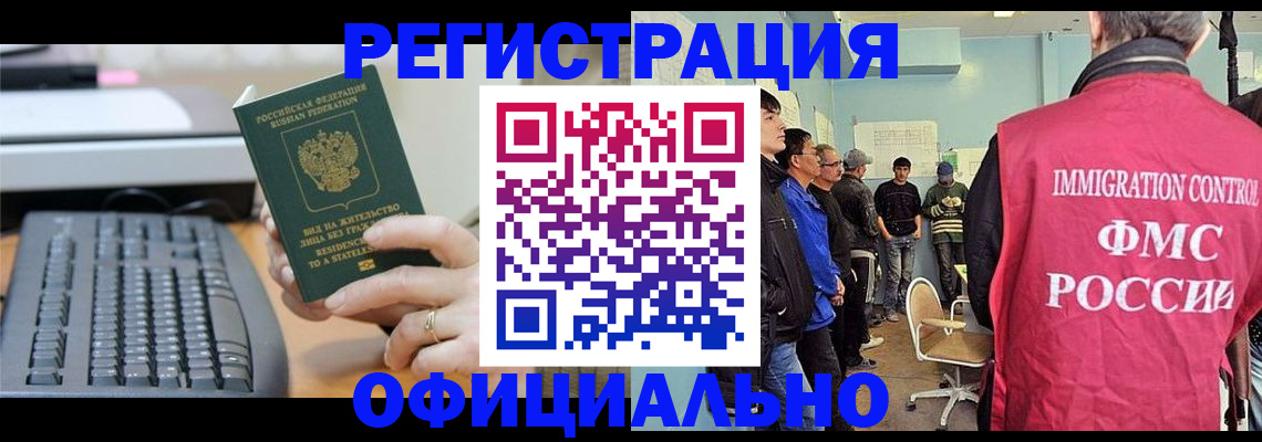 прописка ребенка в Ленинградской области