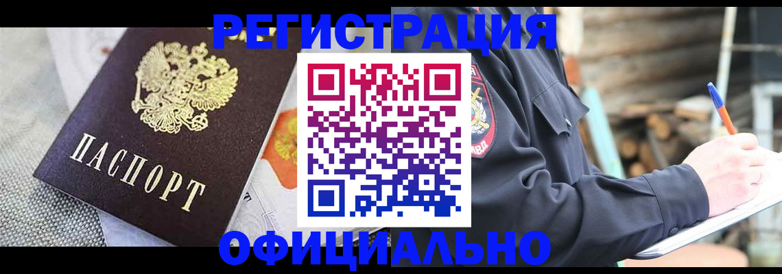 где прописаться в Ленинградской области