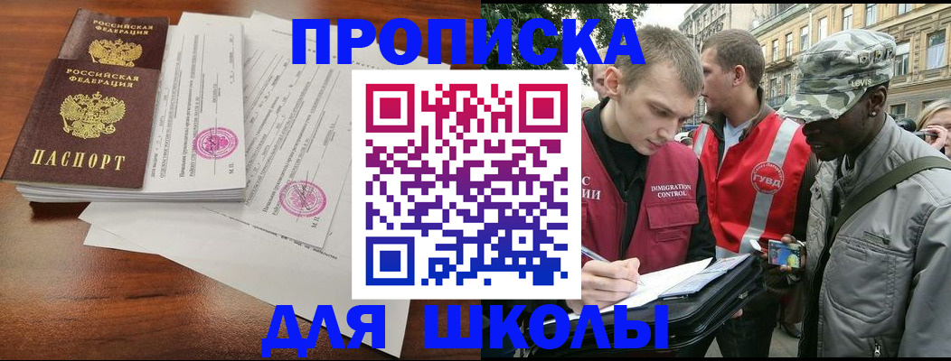 временная регистрация купить в Ленинградской области