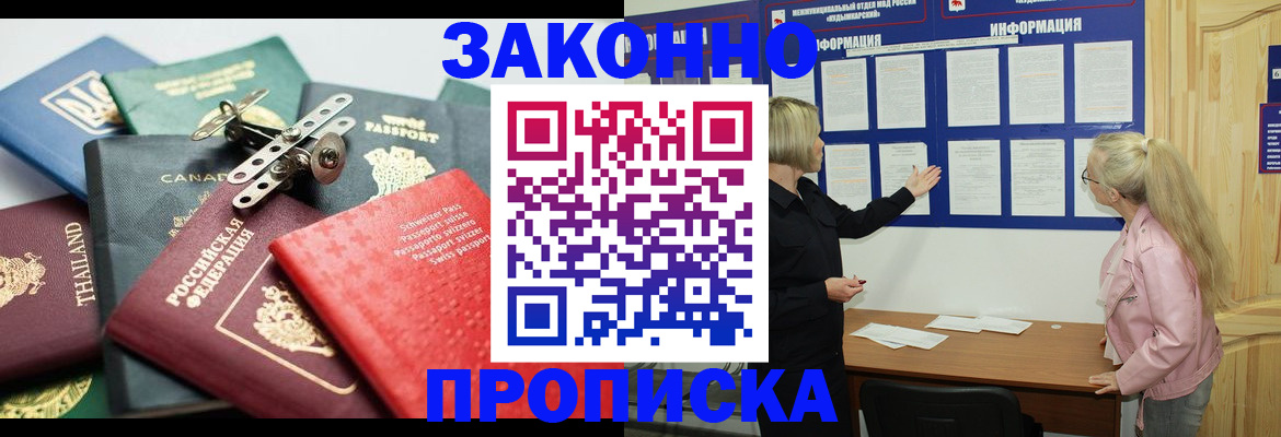 где прописаться в Ленинградской области
