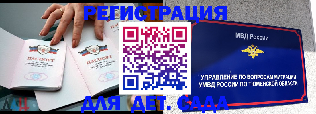 прописка гарантия в Ленинградской области